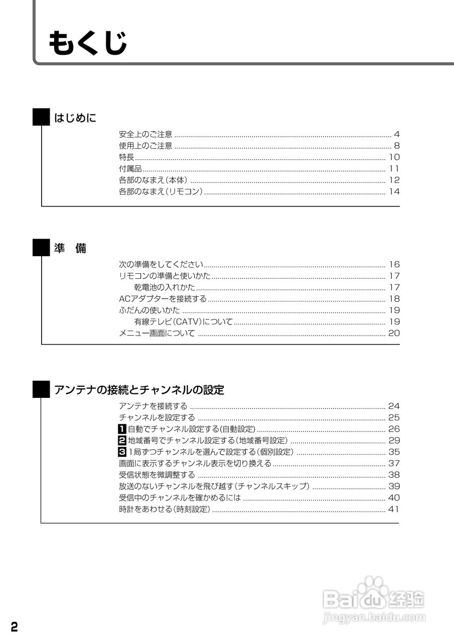 SHARP LC-20S1显示器说明书:[1]