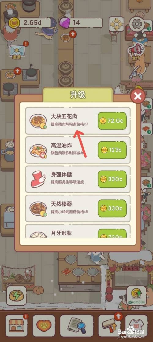 猫咪零食吧如何用大块五花肉制作猪肉炖粉条