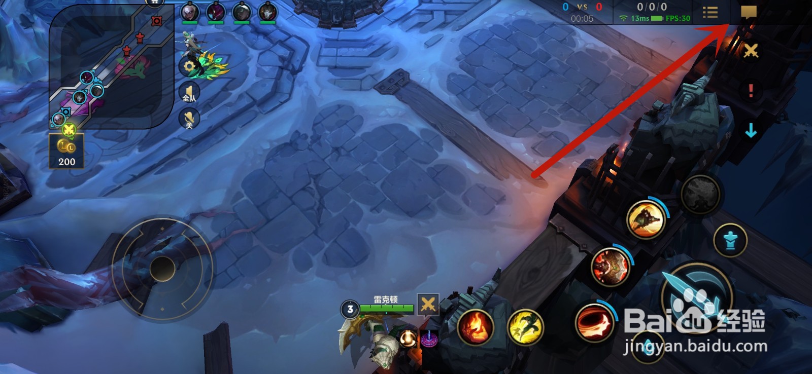 英雄联盟手游怎么发送快捷语