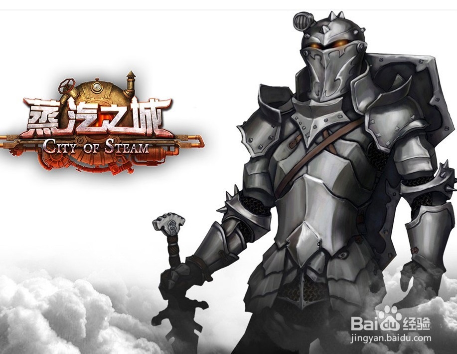 《蒸汽之城》秘术师技能加点攻略