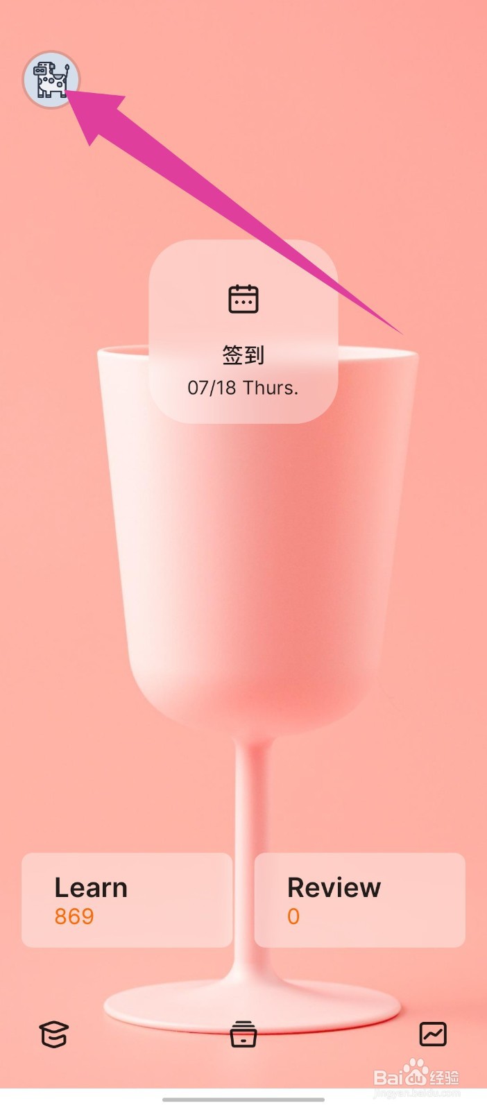 《不背单词》怎么设置简洁模式