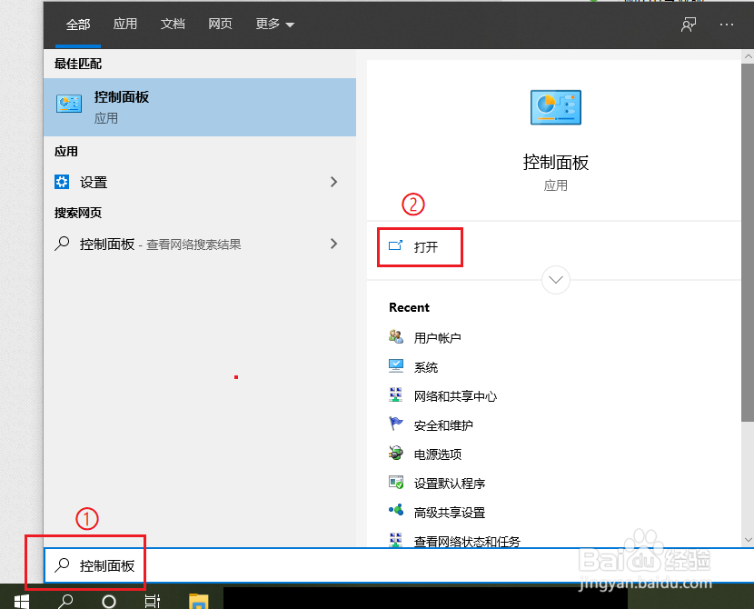 win10的声音控制面板怎么打开