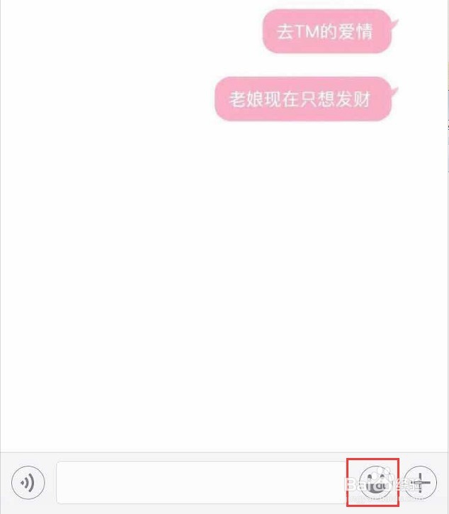 微信表情自定义自定义添加表情教程