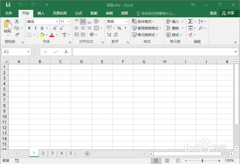 Excel2016如何移动工作表