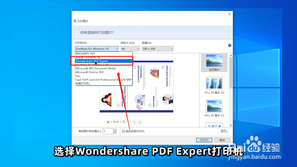 如何将屏幕截图转换为PDF文件?