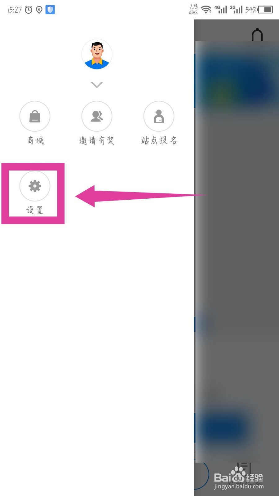 达达骑士版怎么退出登录