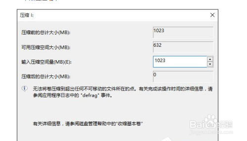 如何扩大c盘空间容量win及win10