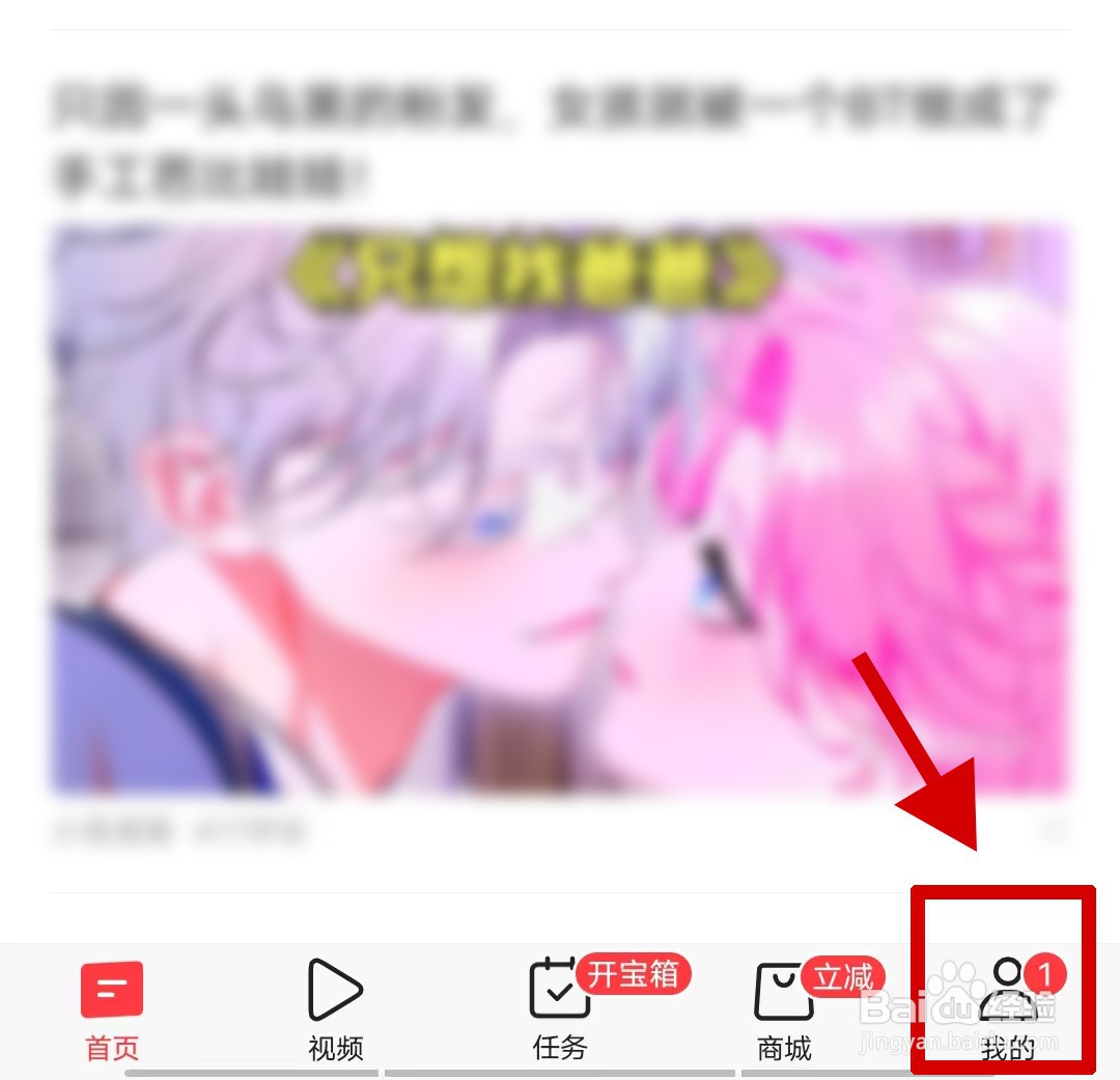 今日头条设置自动开启阅读模式