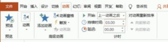 如何制作翻书效果