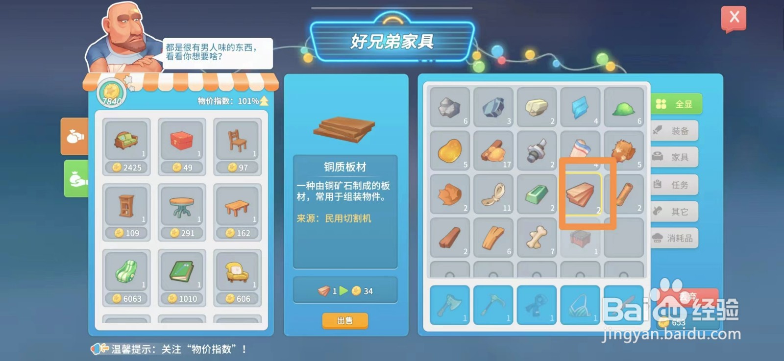 波西米亚时光如何出售铜质板材