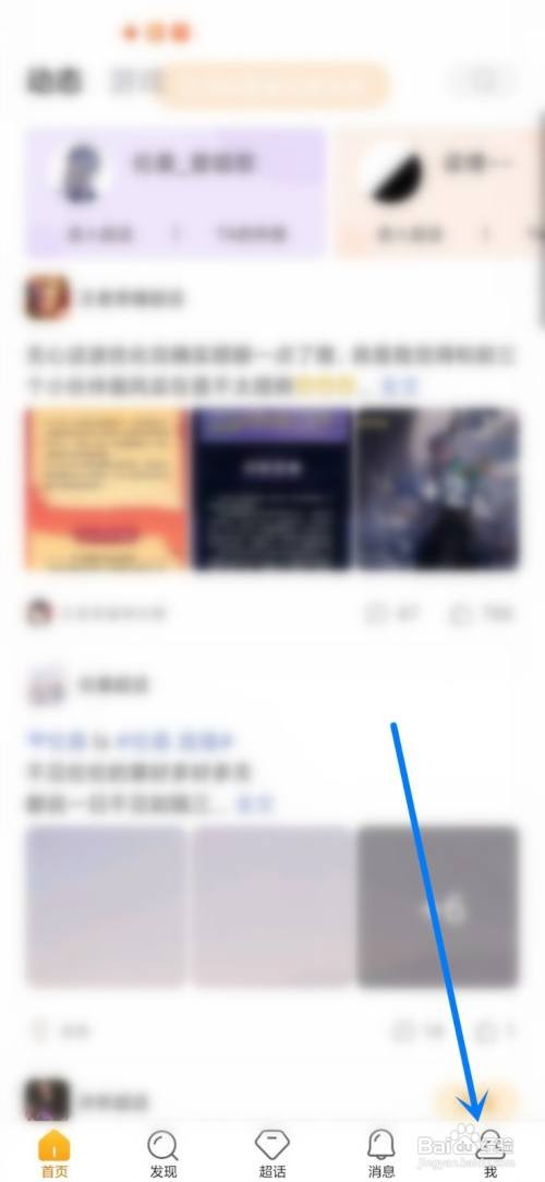 微博如何设置明星上线通知