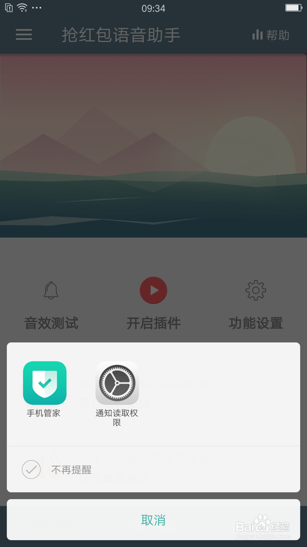 不用微信抢红包神器，我是这样快速抢红包的