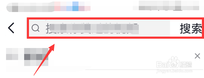 抖音极速版app怎么搜索自己收藏过的某一视频