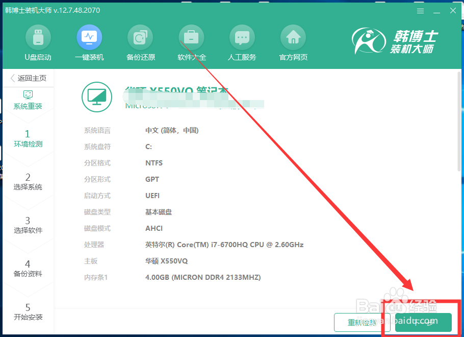 win10系统安装