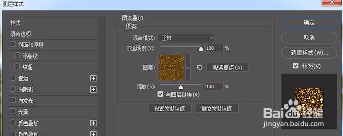 如何用PS制作渡金色颗粒文字图