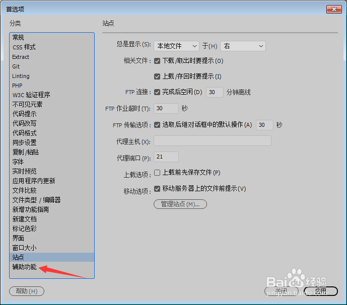 Dw CC 2018怎么设置屏幕外呈现