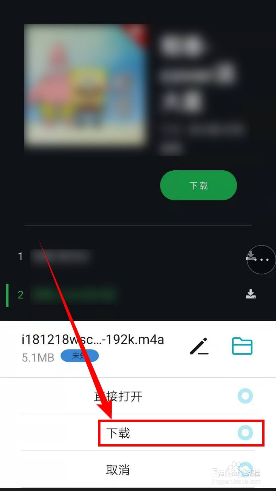 怎样免费下载付费、高品质音乐?