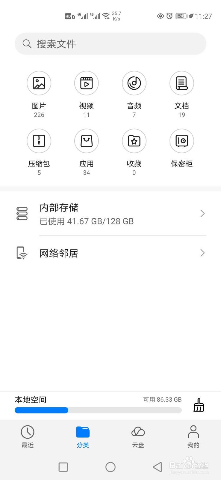 UC浏览器怎样设置下载位置？
