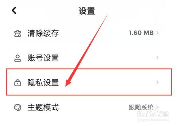 快点阅读App如何让我的点赞公开显示？