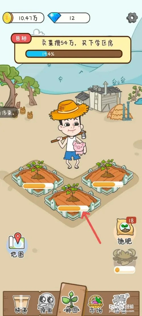 种田重启人生如何抓住田里出现的小偷