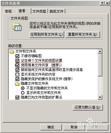 windows共享设置