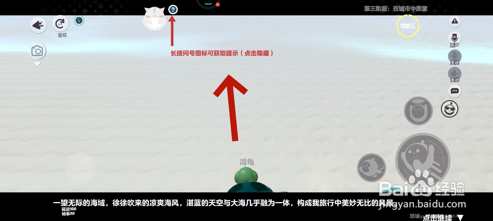 蛋仔派对游戏中仓鼠如何帮助海龟回到大海