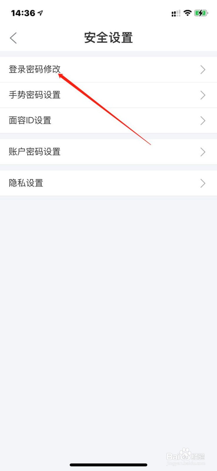 华通银行登录密码如何修改？