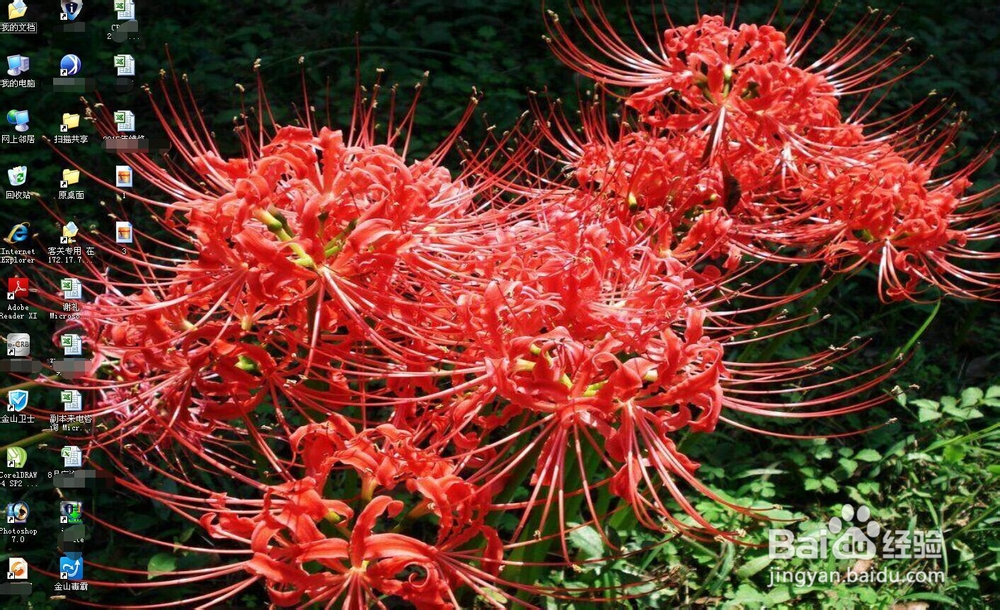 怎么更换电脑桌面