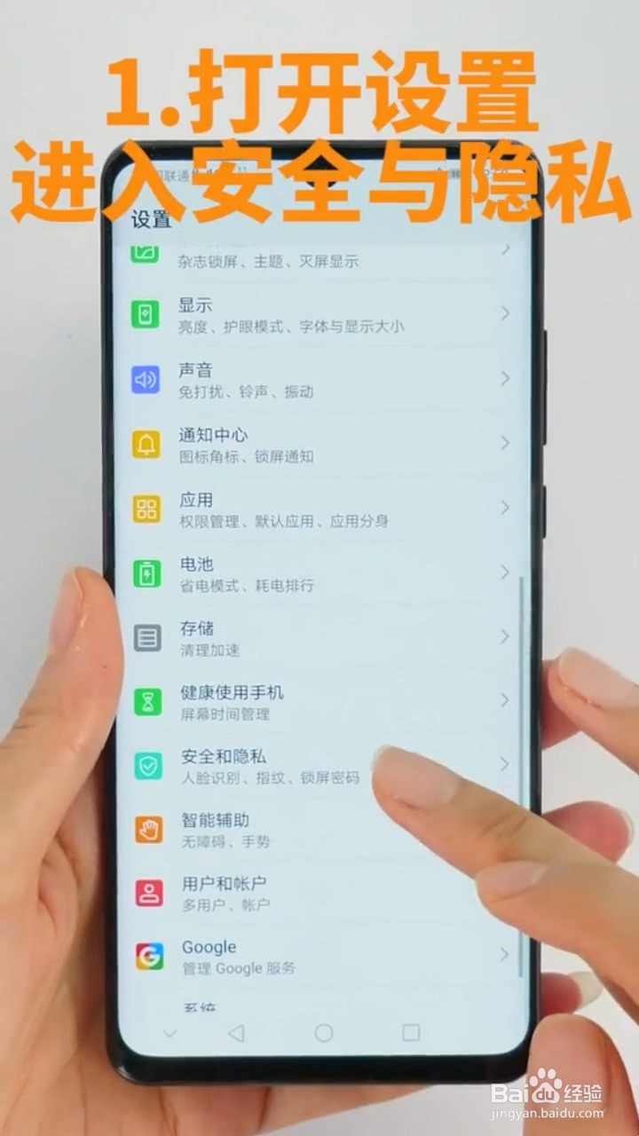 如何设置华为手机的锁定模式