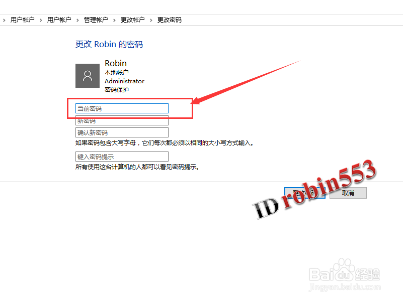 Win10怎么取消开机密码 关闭登录密码