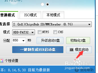 用U盘怎么装系统