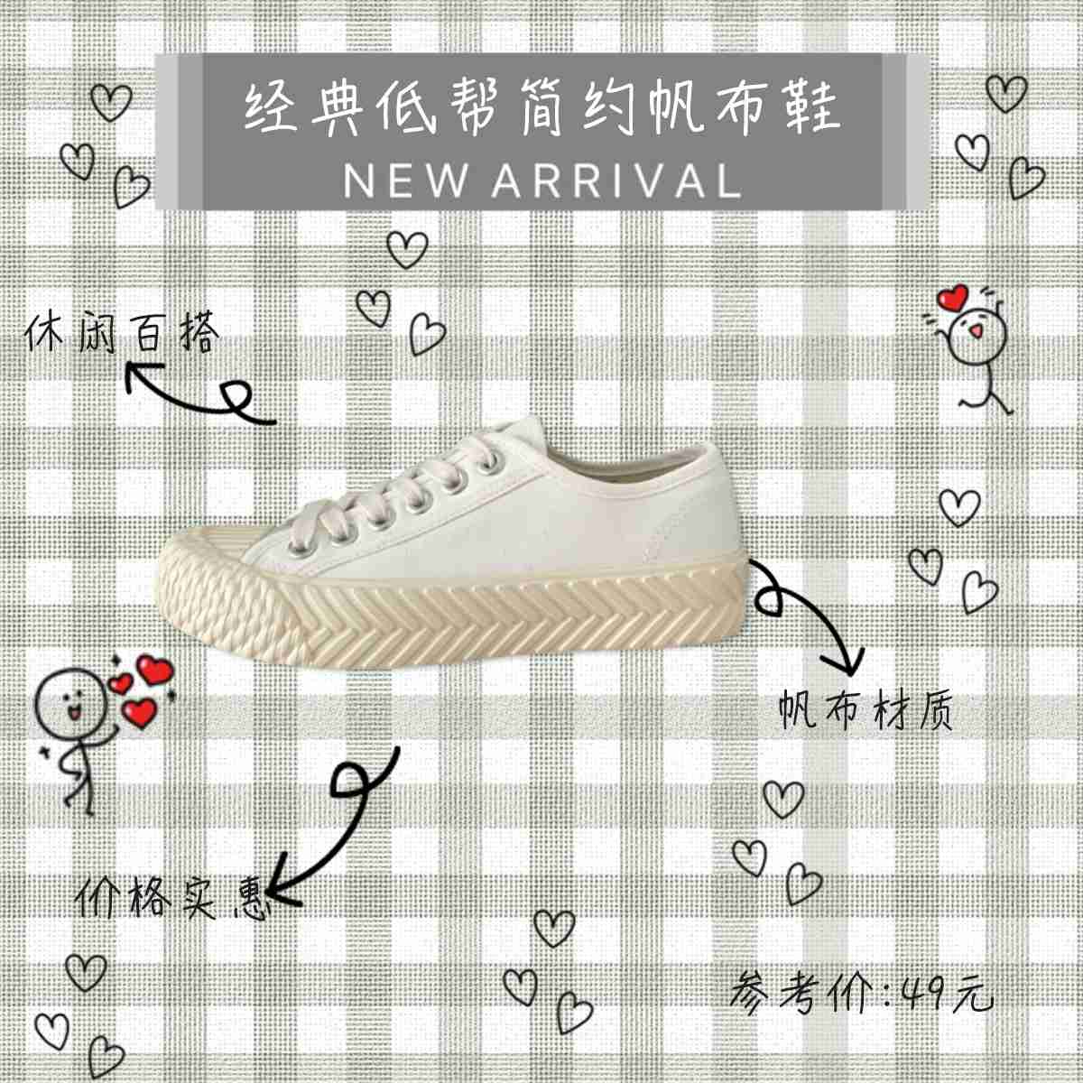 超好看的四款帆布鞋，学生党看过别错过