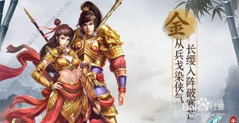 问道金系宝宝怎么加点好