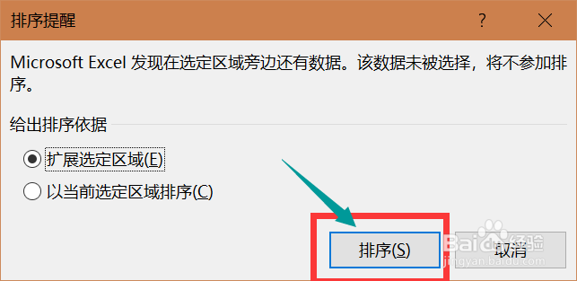 EXCEL表格数据倒数排列的操作技巧！