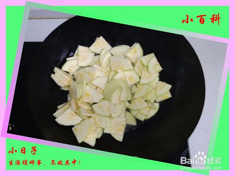 家庭美食——清炒嫩南瓜
