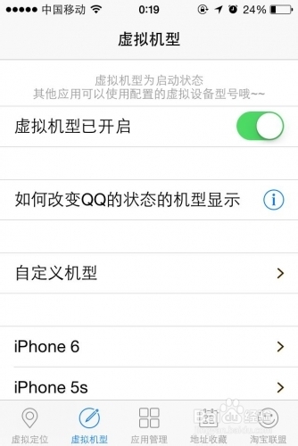 教你秒变iPhone6s