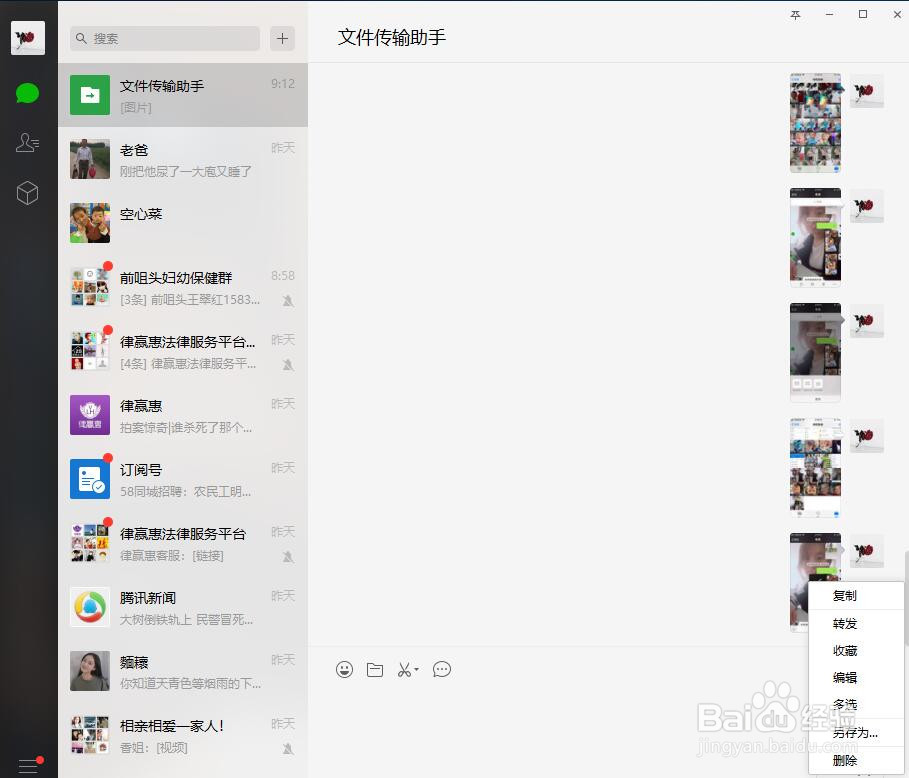 (很实用)手机上的图片视频如何快速批量上传电脑