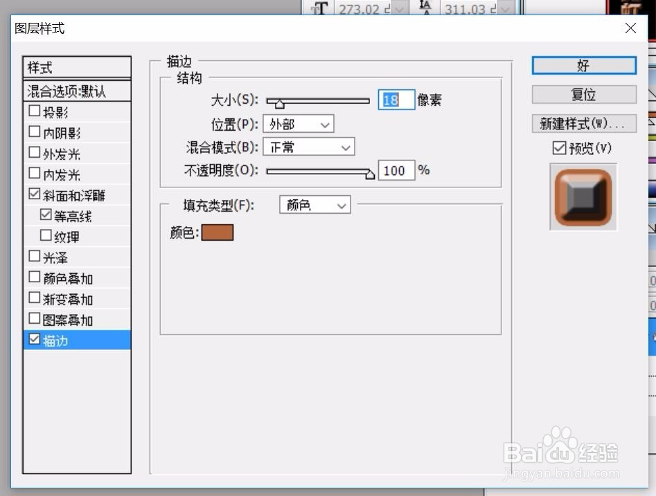 PS一个巧克力字
