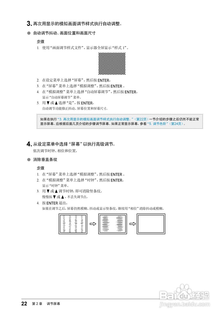 flexscan ev2315w彩色液晶显示器用户手册:[3]