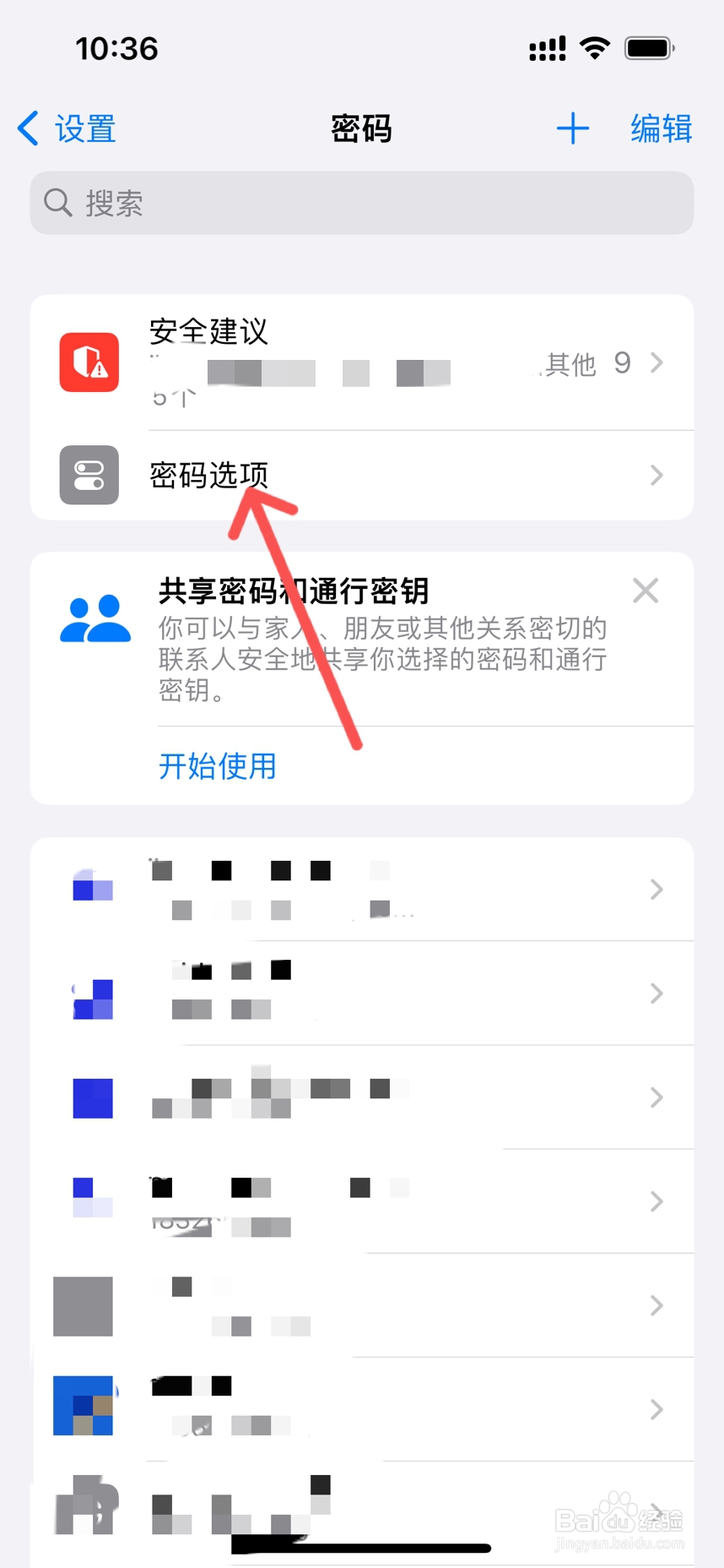iphone怎么设置验证码短信自动删除