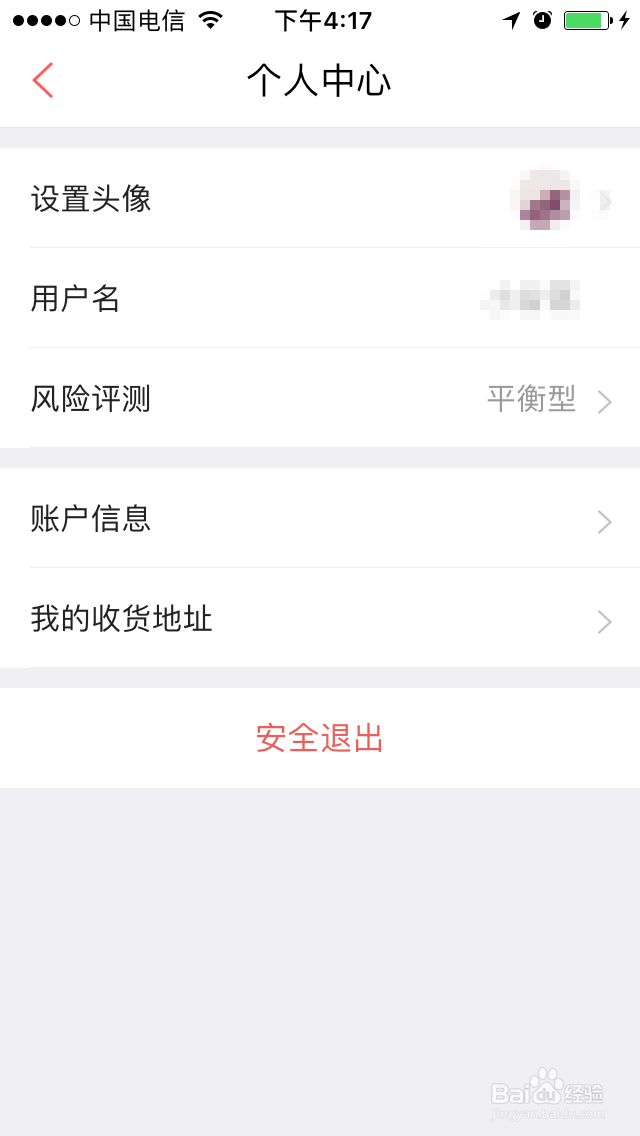 如何使用百度理财