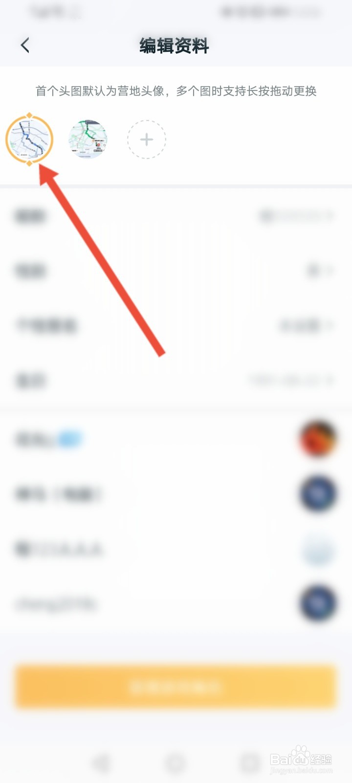 王者营地头像怎么删除