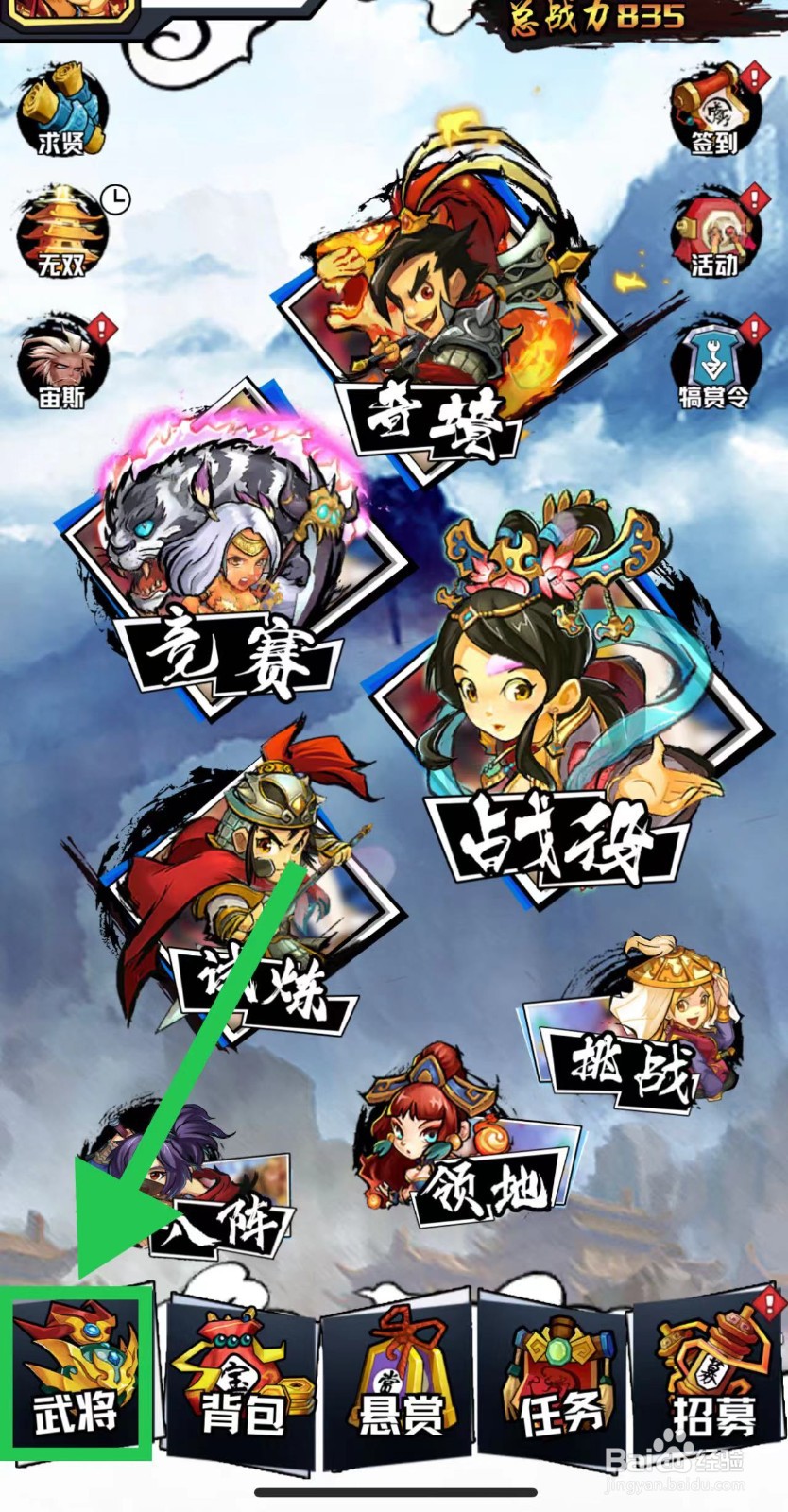 三国志外传怎么查看胡遵的精神