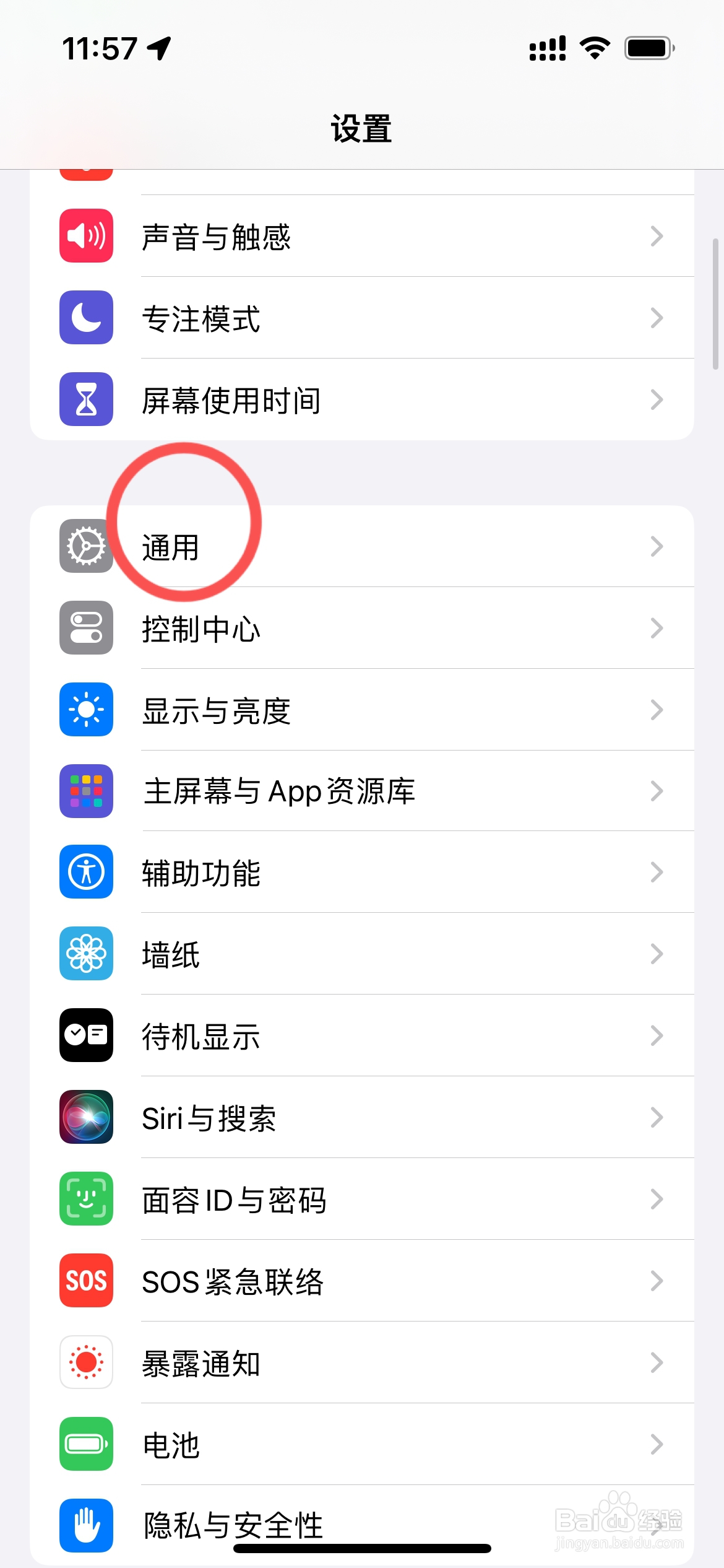 iphone在哪里看型号