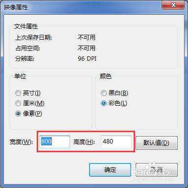串口屏工程笔记_如何使用电脑自带画图