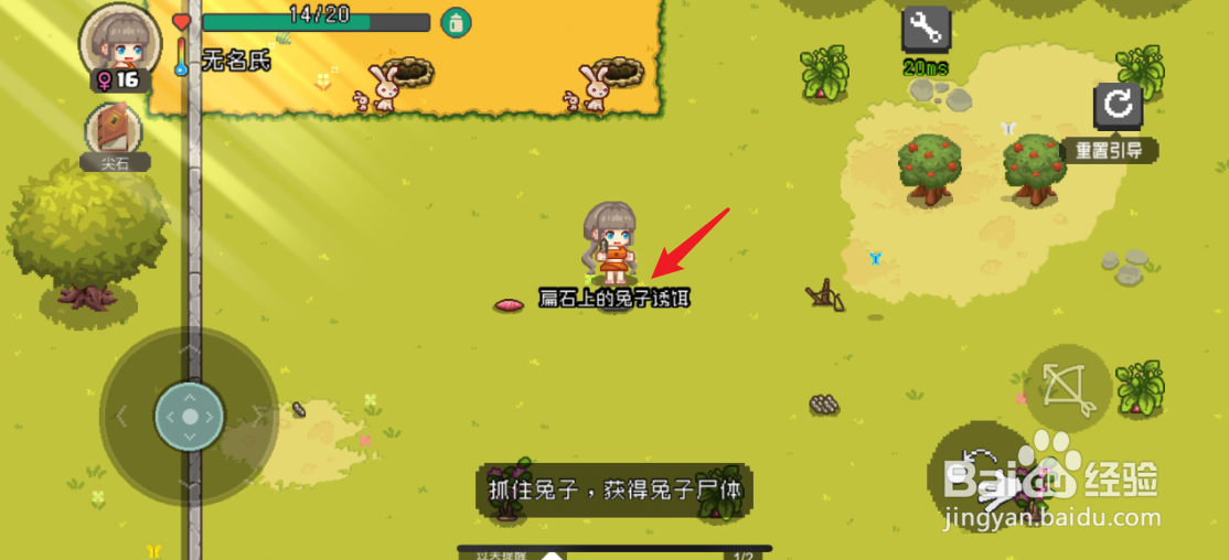 像素时代怎么抓兔子