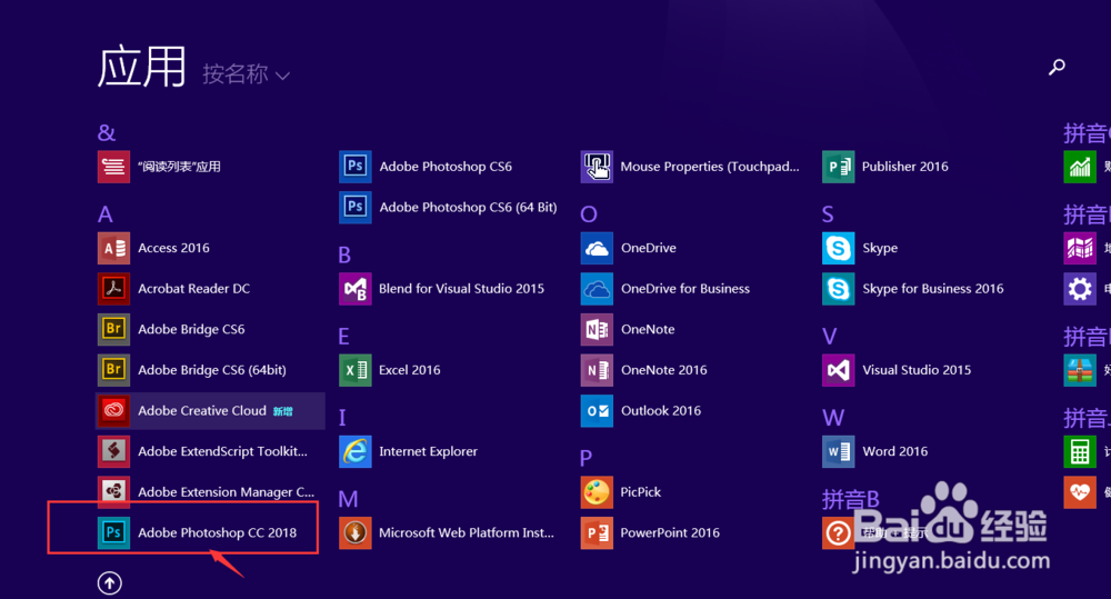 Photoshop CC 2018安装教程