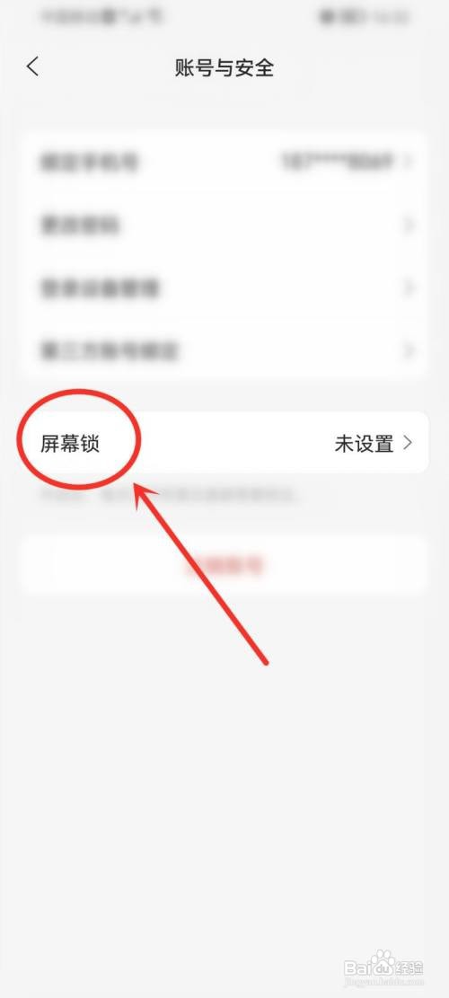 2023阿里云盘指纹解锁怎么设置