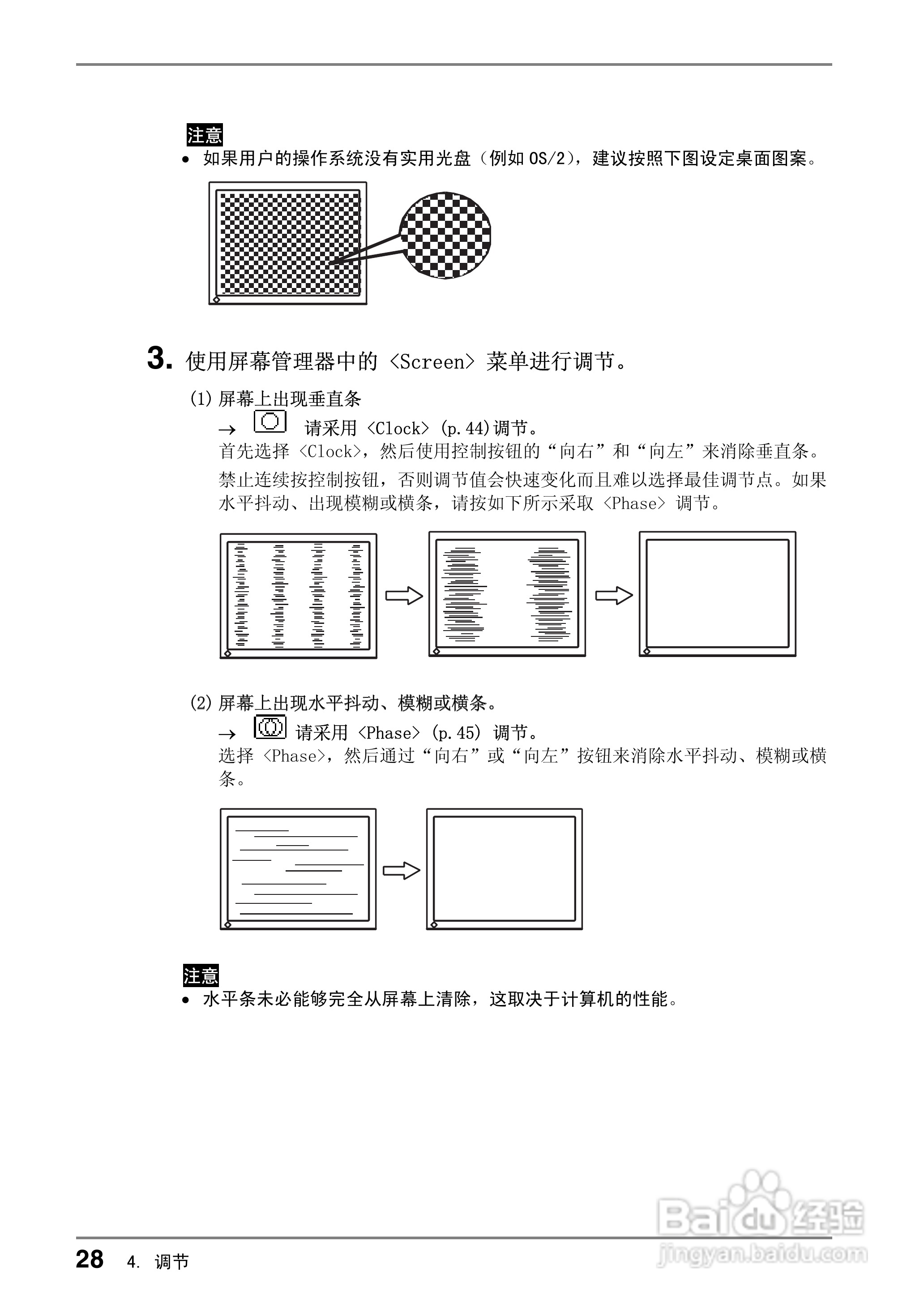 coloredge CG19测定彩色液晶显示器用户说明书:[3]