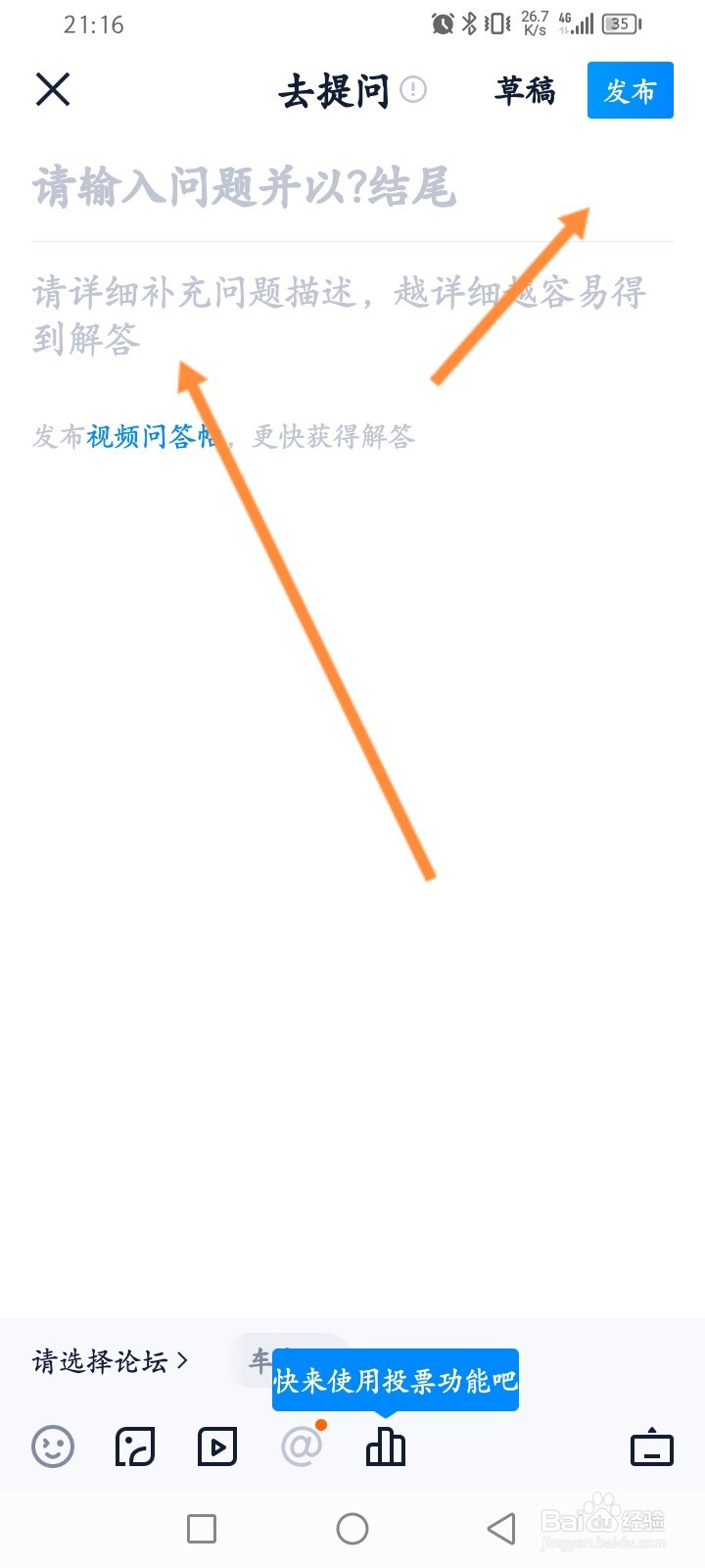 汽车之家怎么发布提问价信息